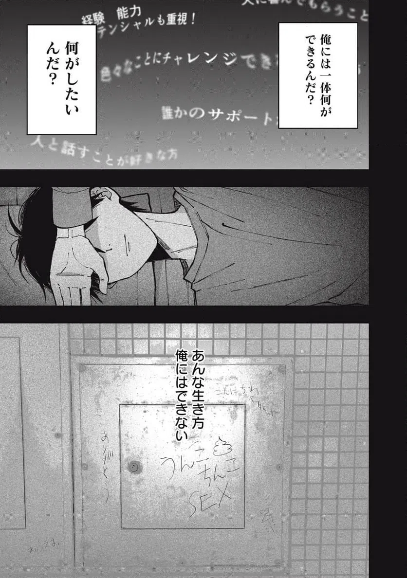 ページ 11 — 第20話