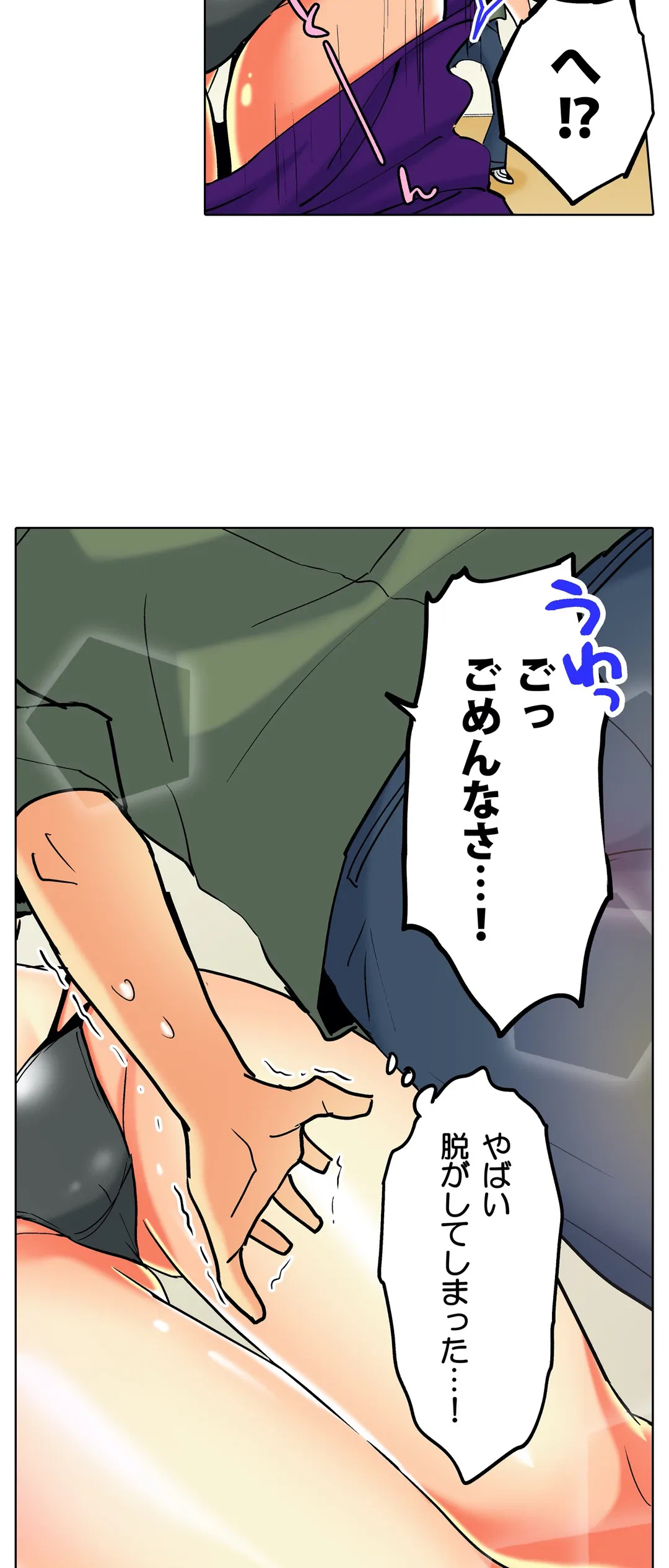 ページ 19 — 第16話
