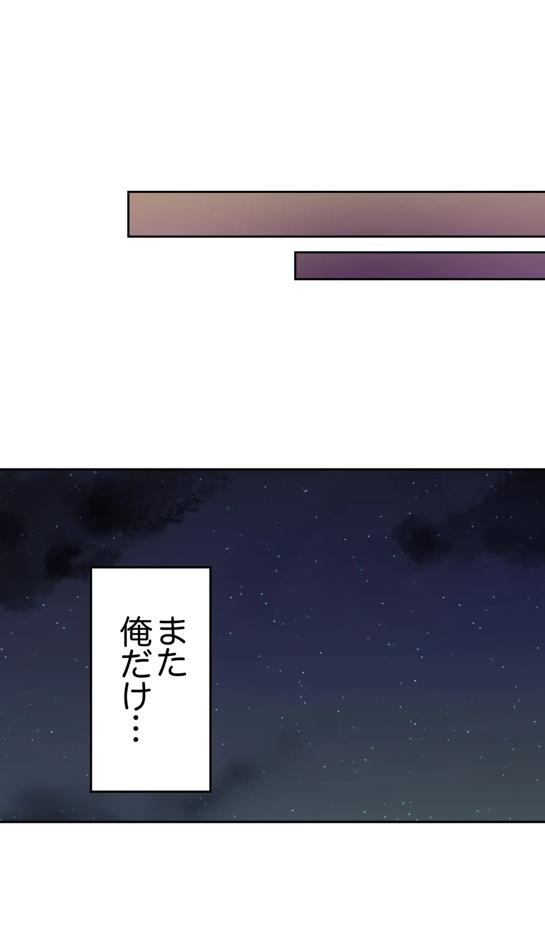 ページ 14 — 第11話