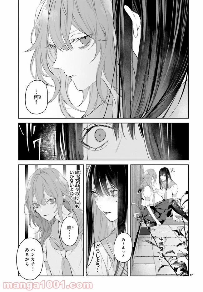 ページ 9 — 第10.2話