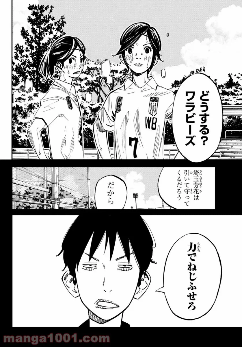 ページ 11 — 第54話