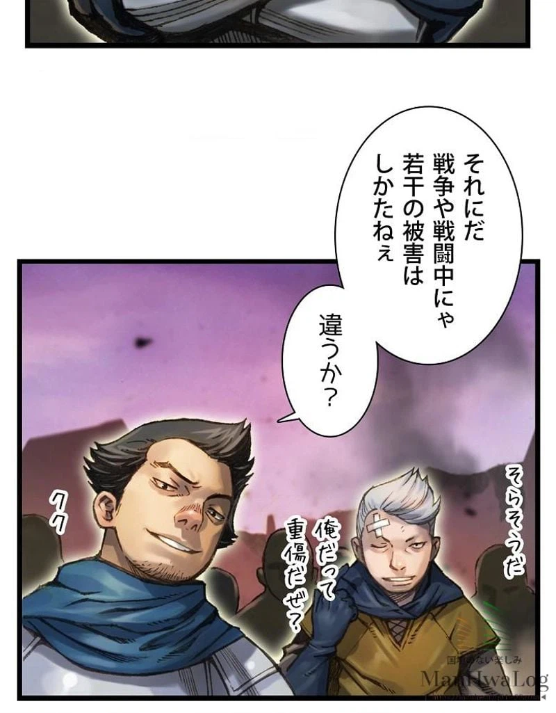 ページ 8 — 第35話