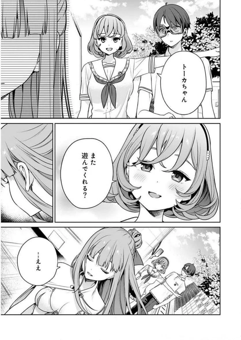 ページ 17 — 第24話