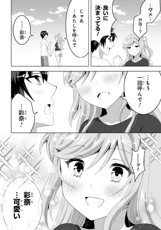 ページ 5 — 第9.2話