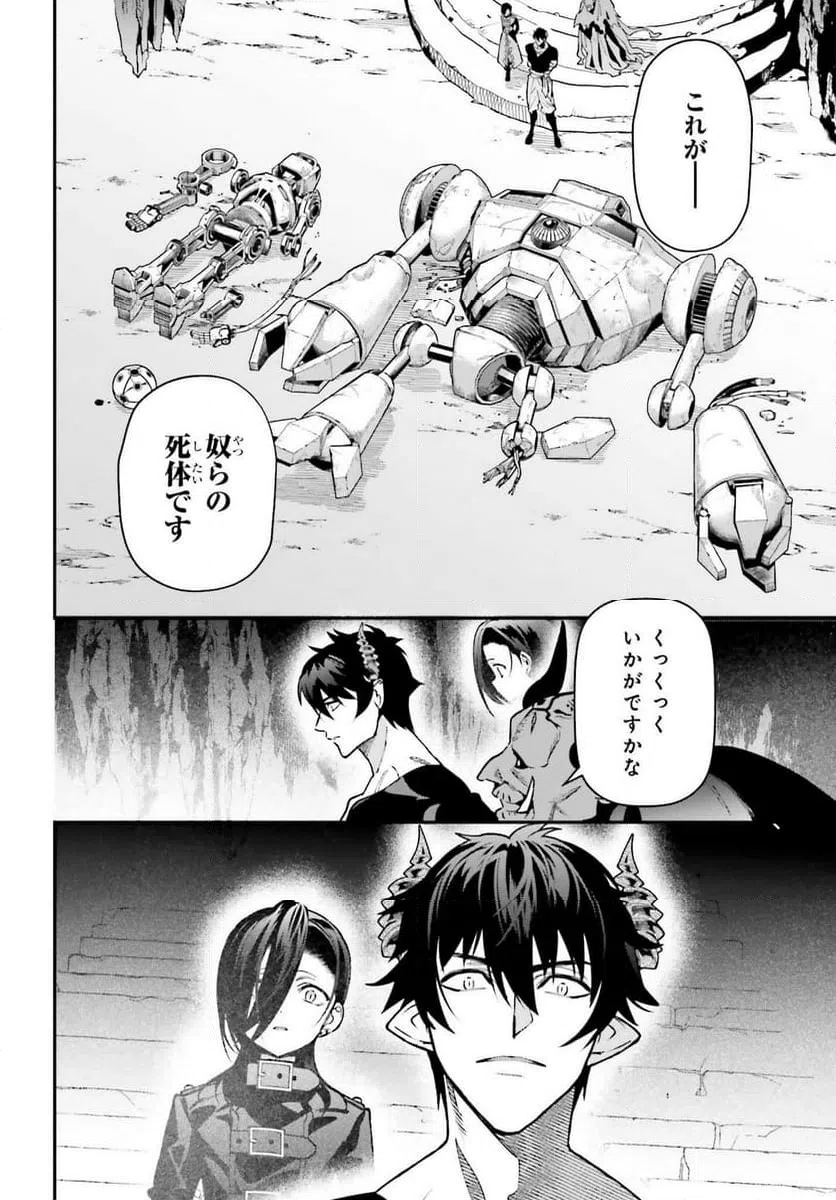 ページ 17 — 第121話