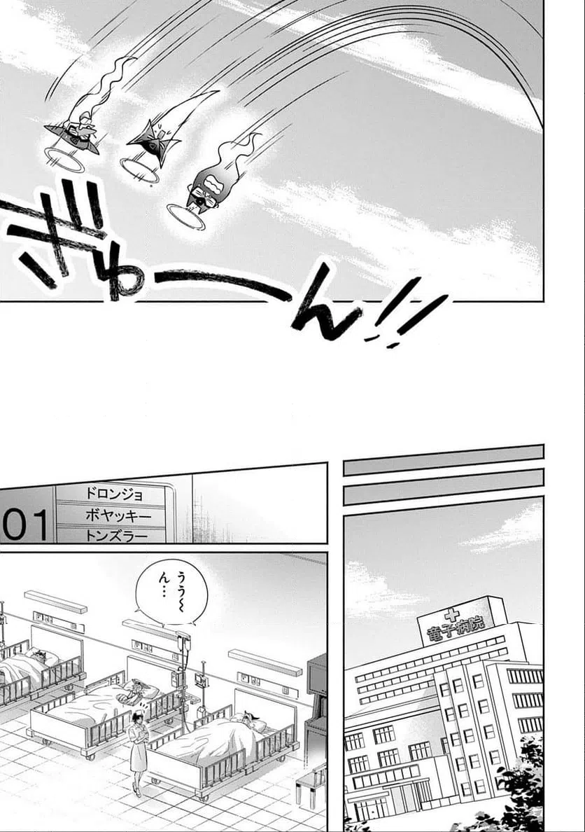 ページ 19 — 第16.3話