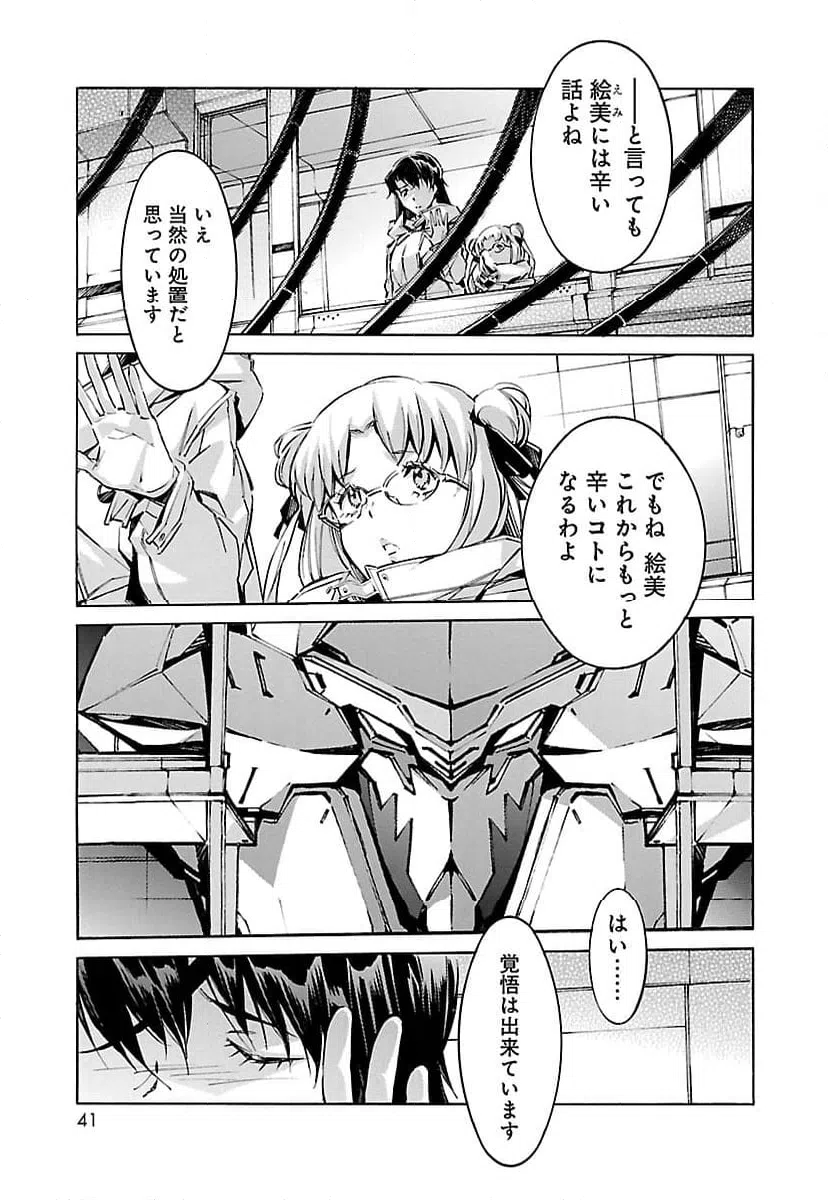 ページ 33 — 第58話