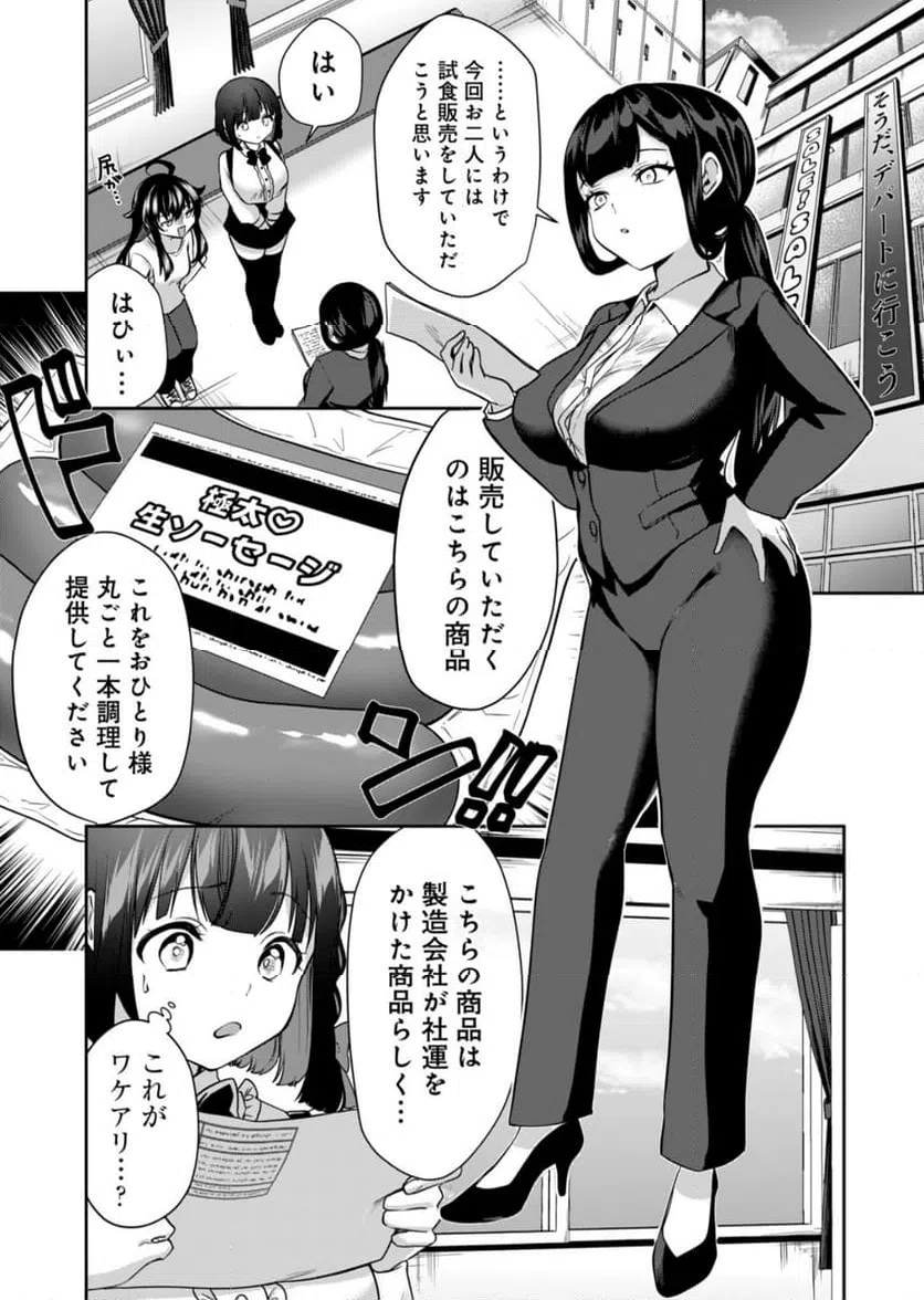 ページ 17 — 第1話