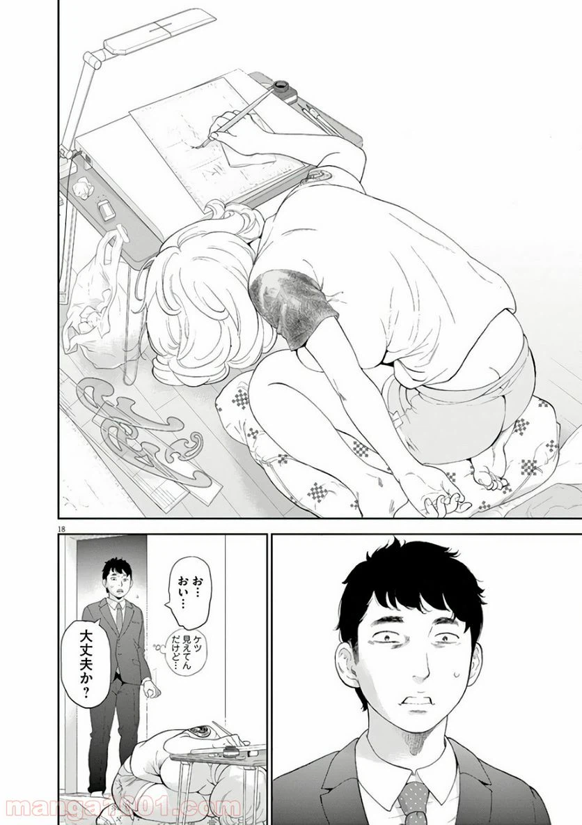 ページ 18 — 第6話