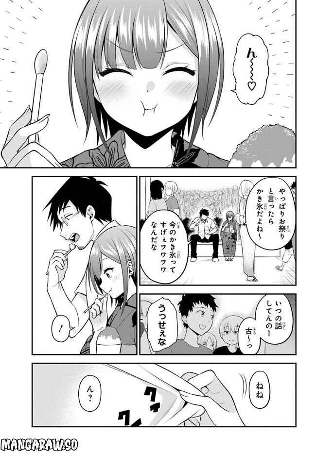 ページ 3 — 第24話