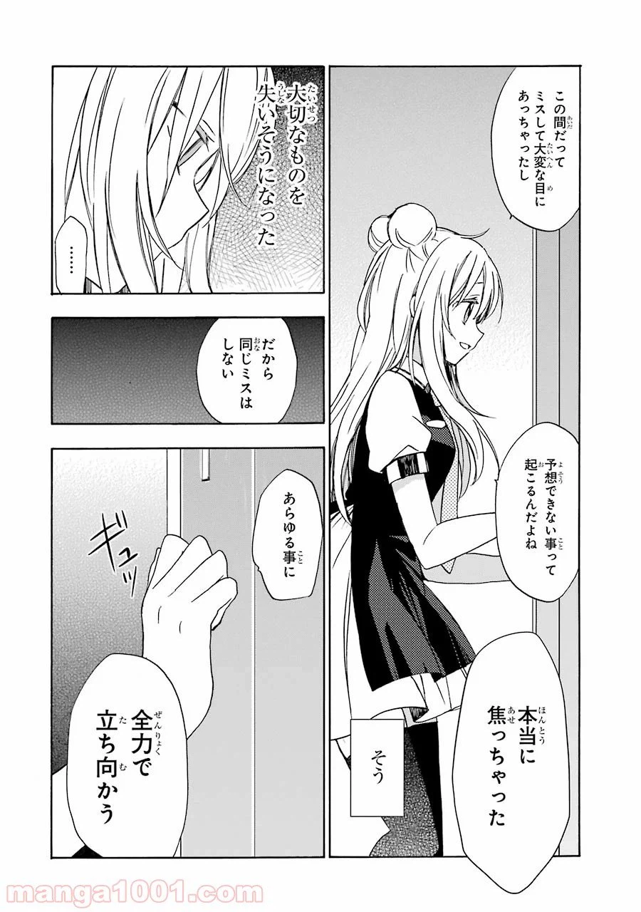 ページ 14 — 第9話