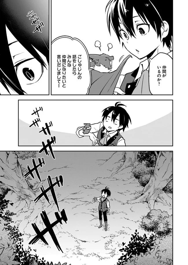 ページ 23 — 第3話