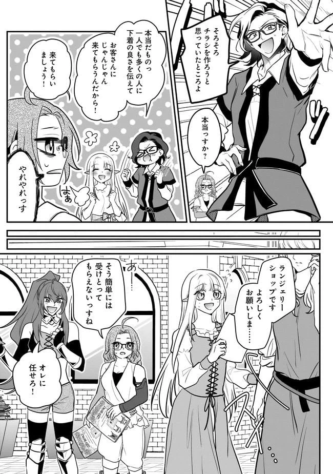 ページ 7 — 第6.1話