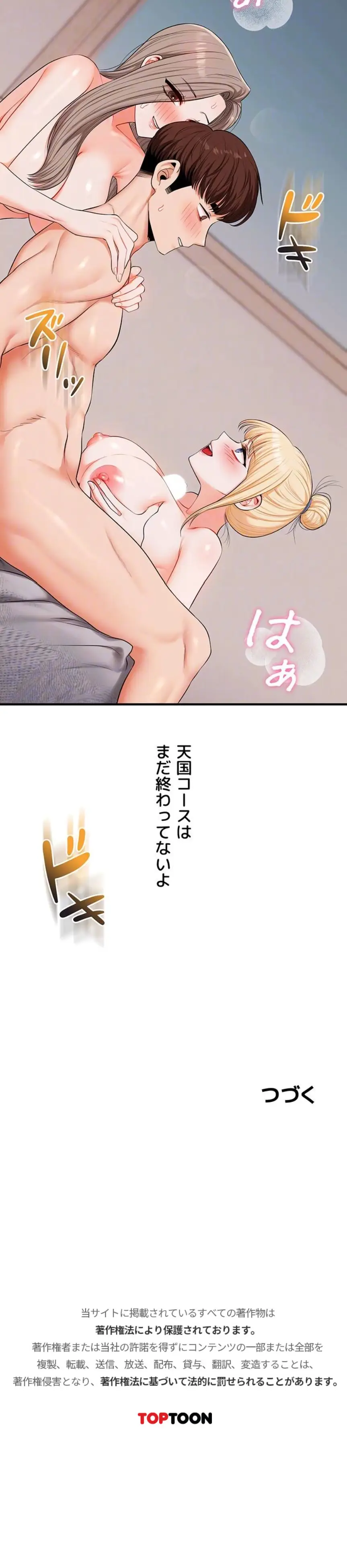 ページ 14 — 第117話