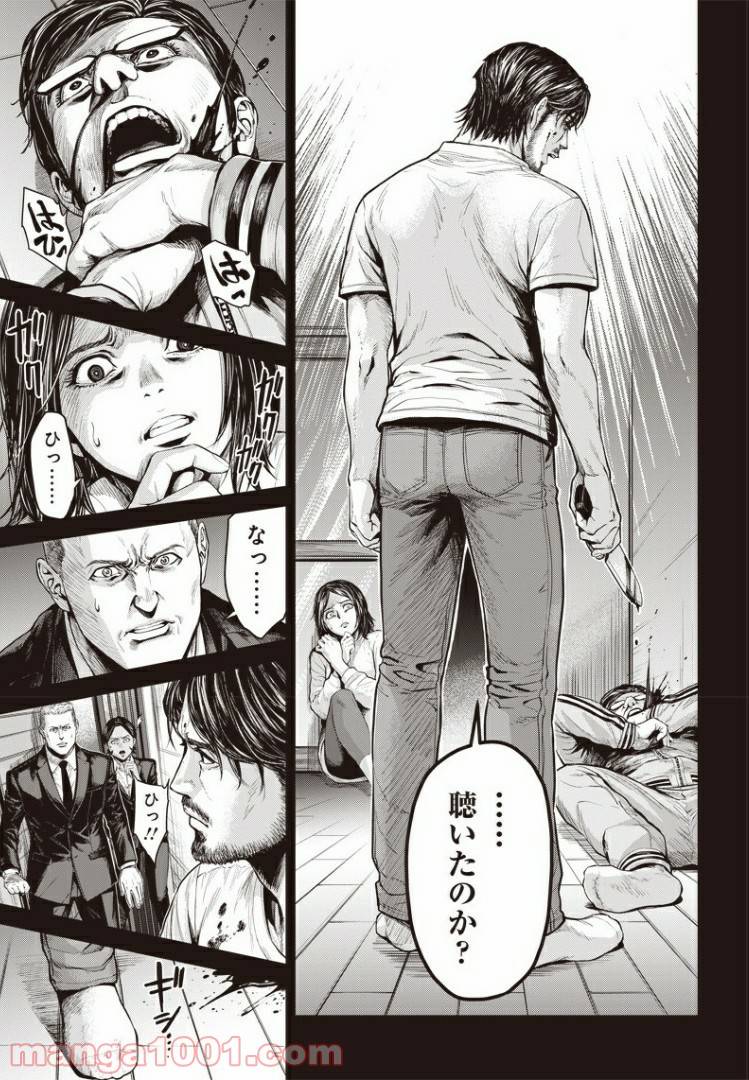 ページ 3 — 第38話