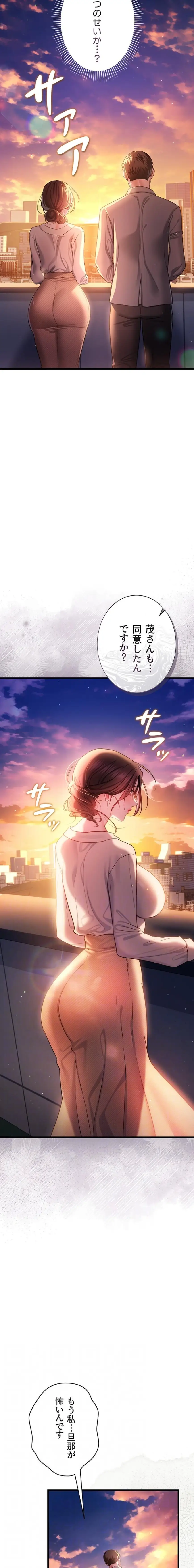 ページ 12 — 第35話