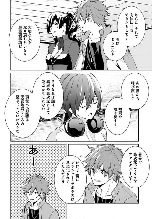 ページ 12 — 第14話
