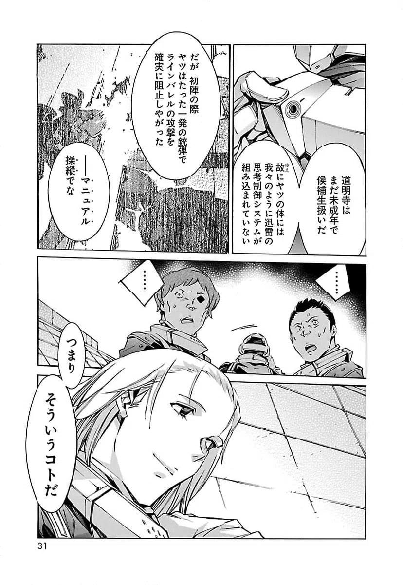 ページ 23 — 第58話