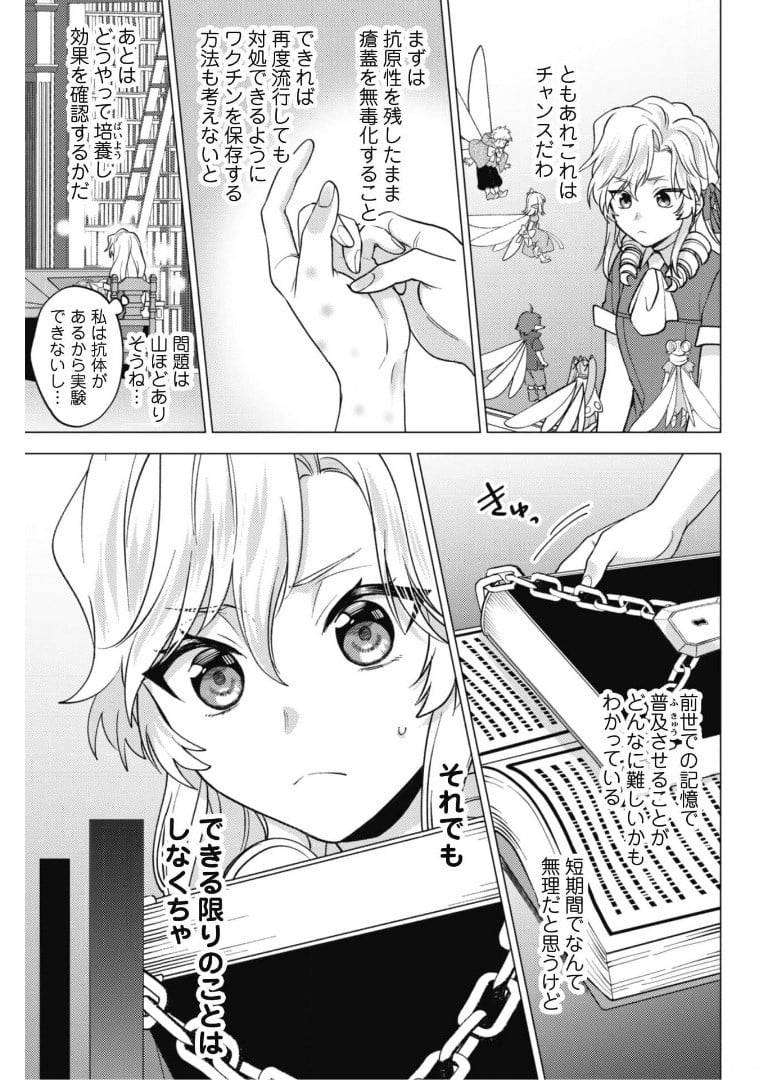 ページ 14 — 第7.1話