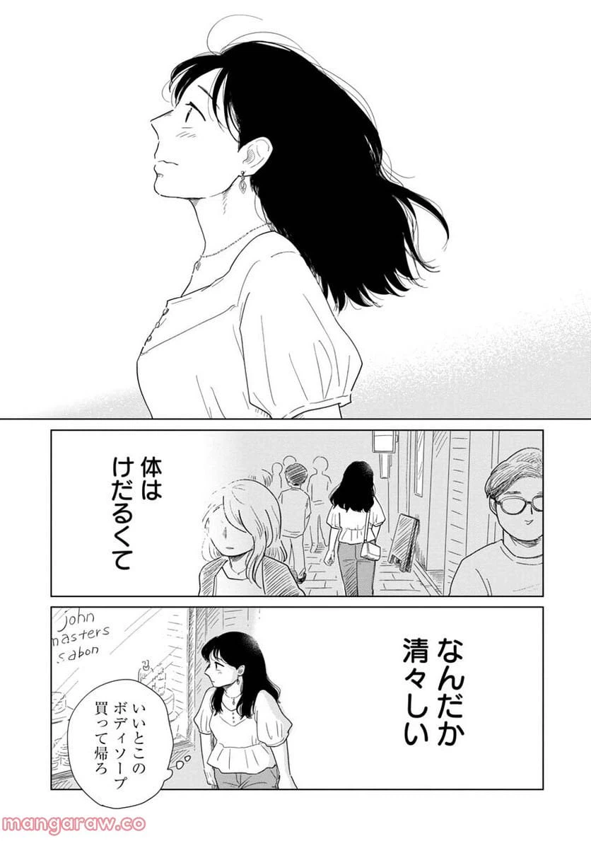 ページ 11 — 第10話