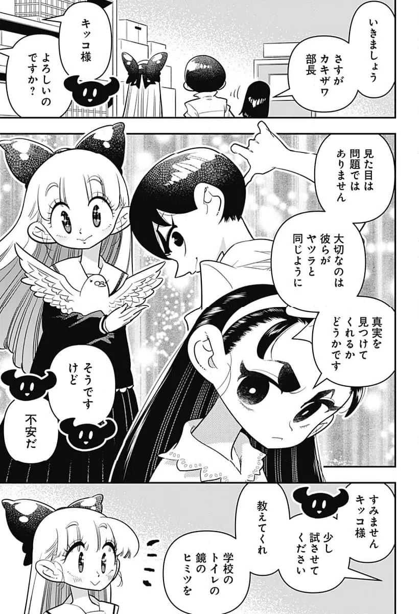 ページ 15 — 第42話