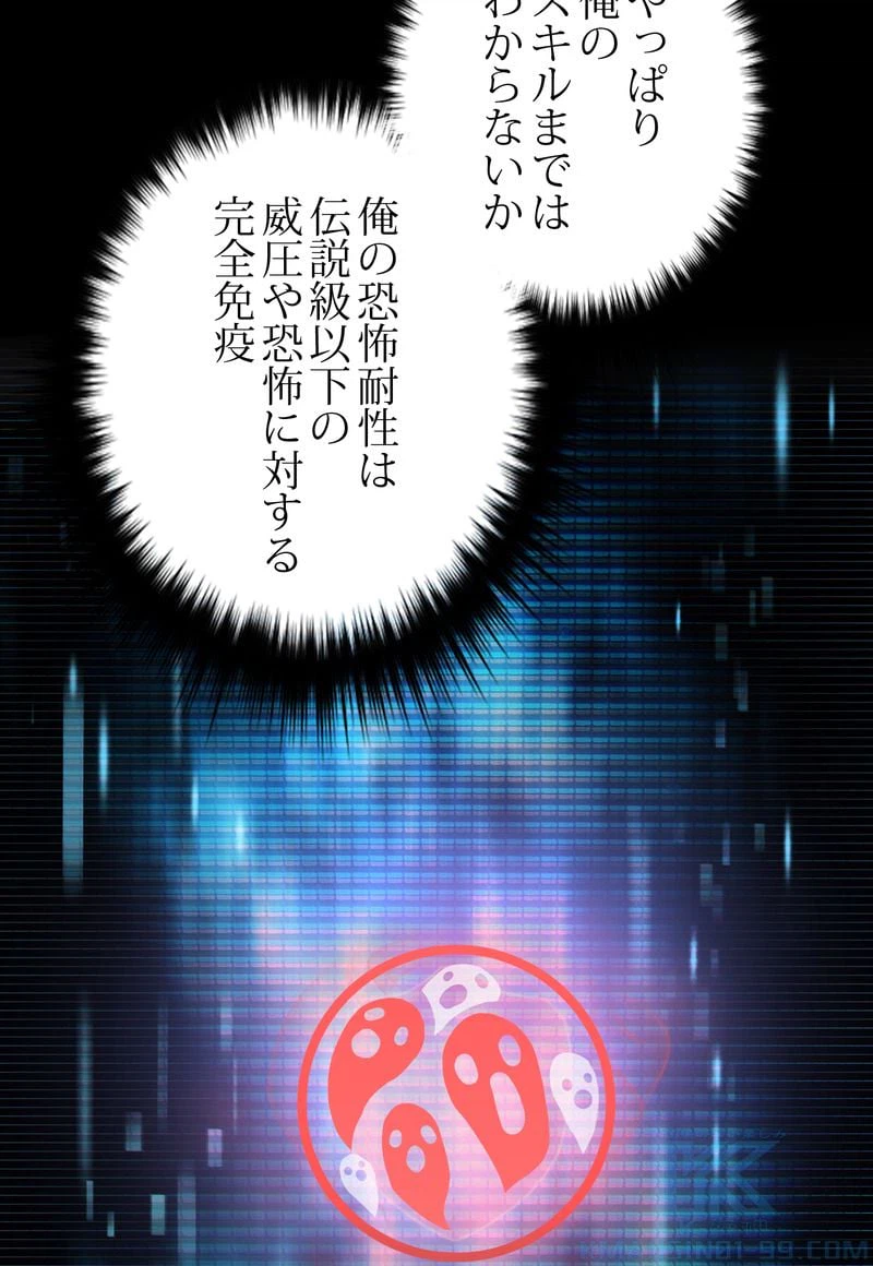 ページ 26 — 第30話