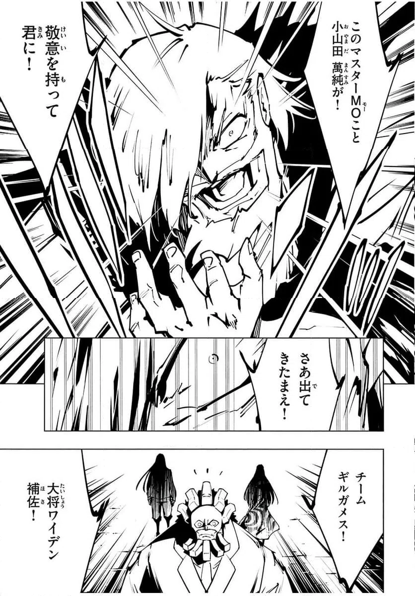 ページ 5 — 第54話