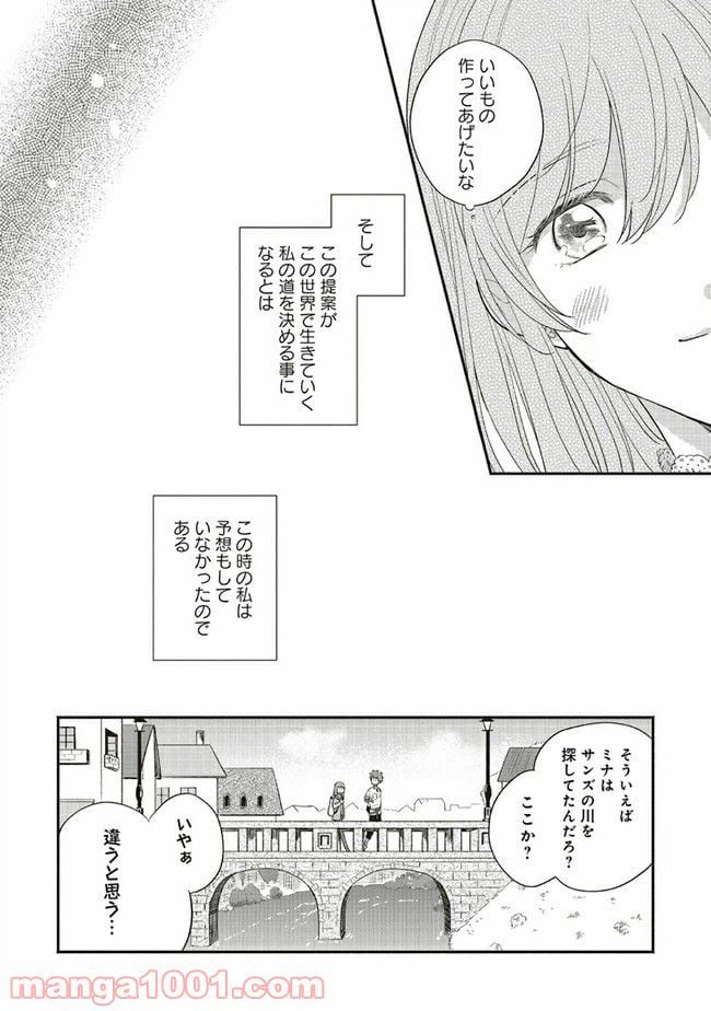 ページ 41 — 第1話