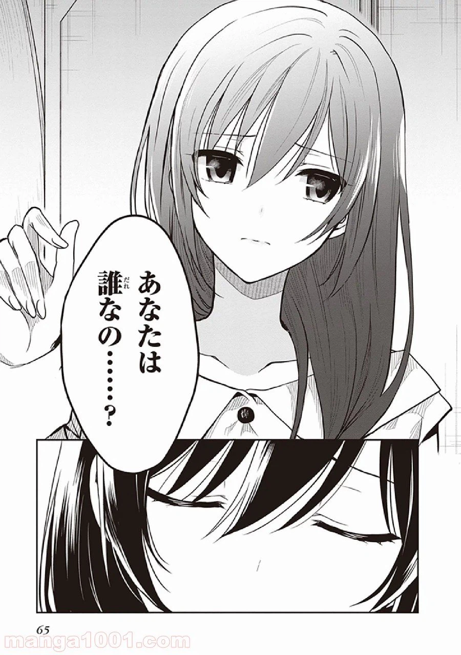 ページ 7 — 第33話