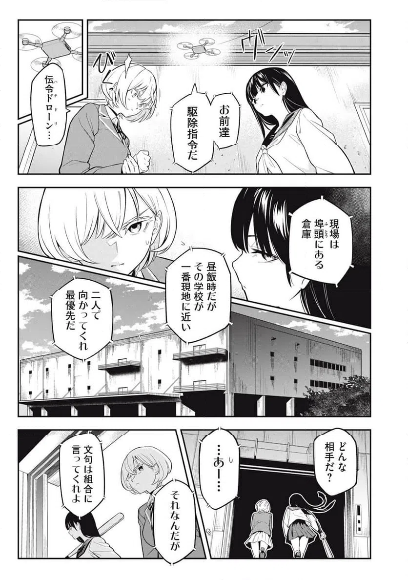 ページ 15 — 第2話
