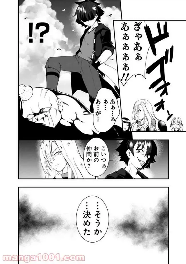 ページ 12 — 第45話