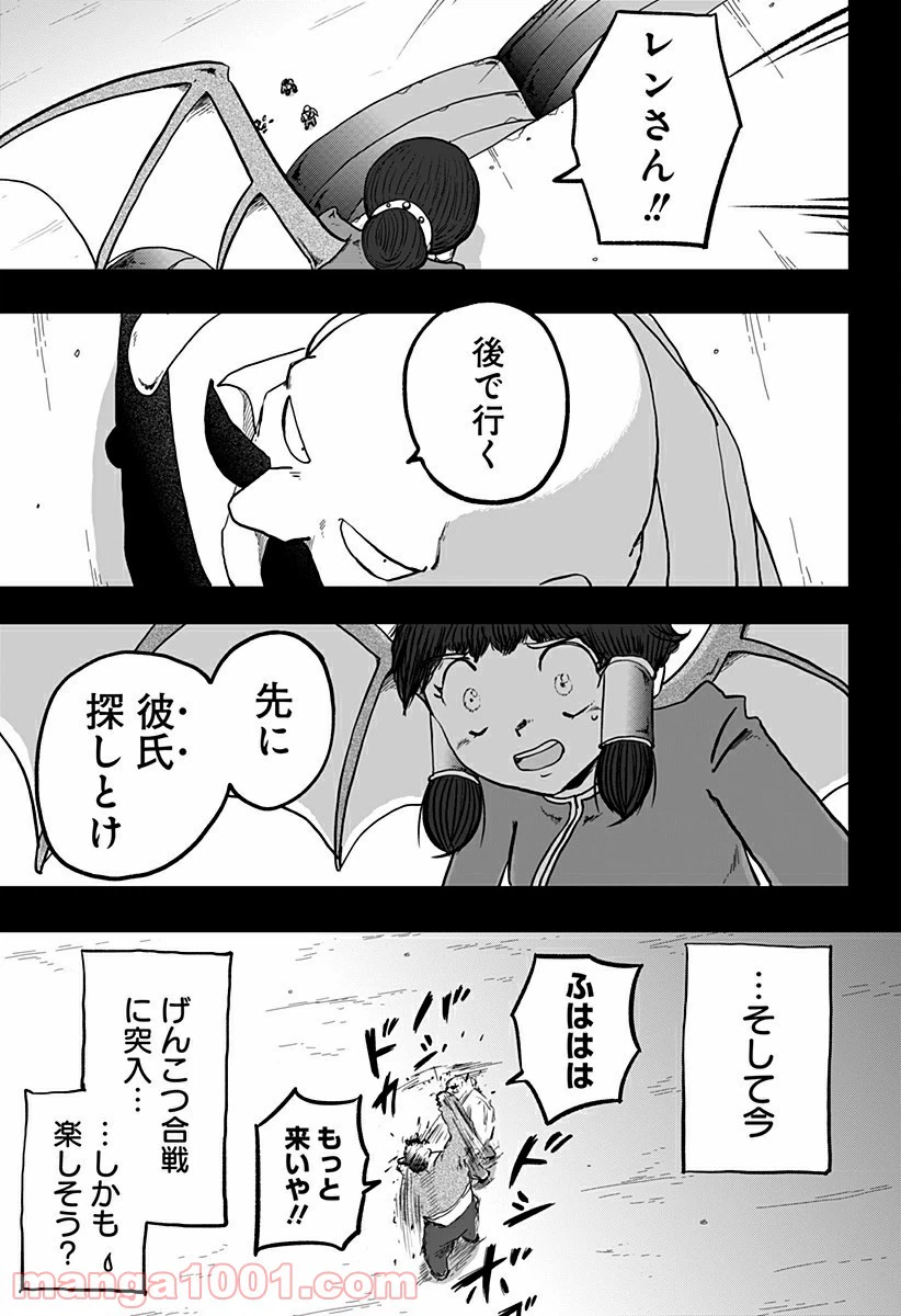 ページ 23 — 第5話