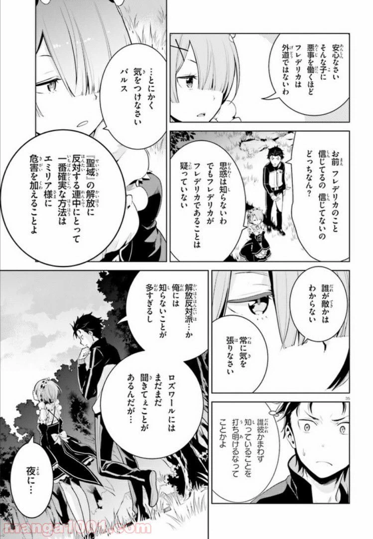 ページ 35 — 第3.2話