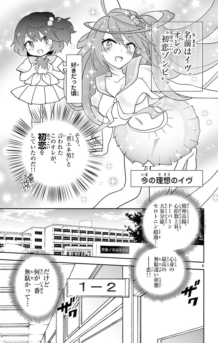 ページ 5 — 第2話