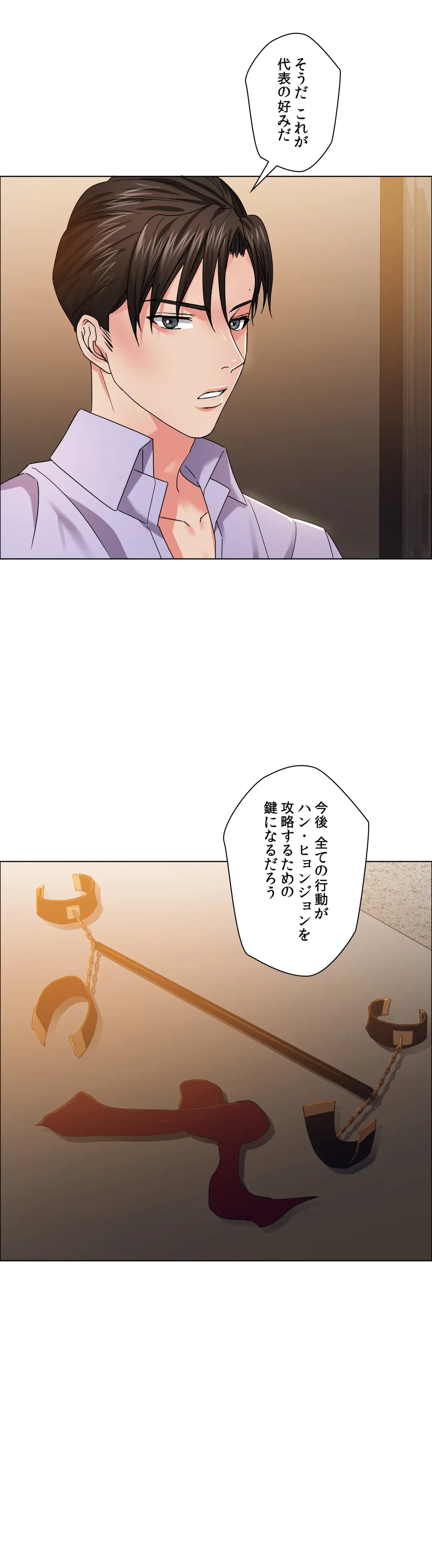 ページ 39 — 第36話