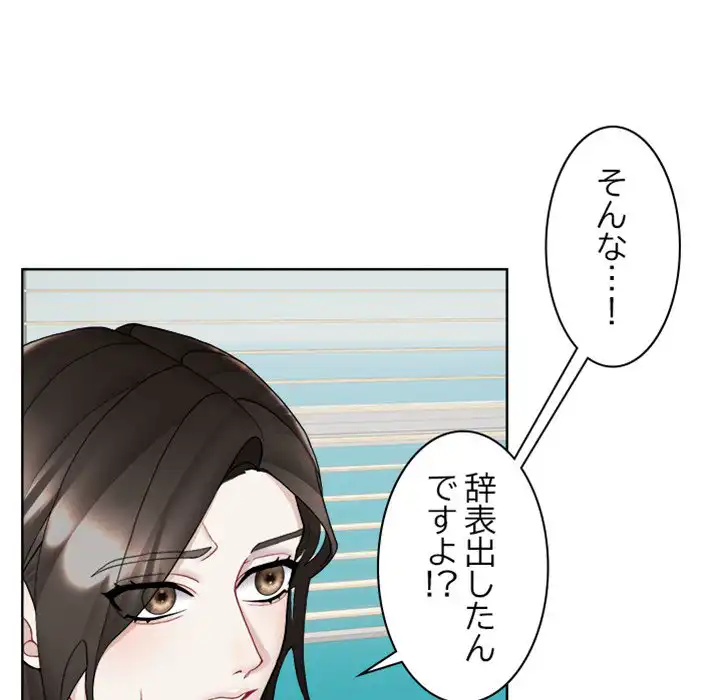 ページ 19 — 第6話