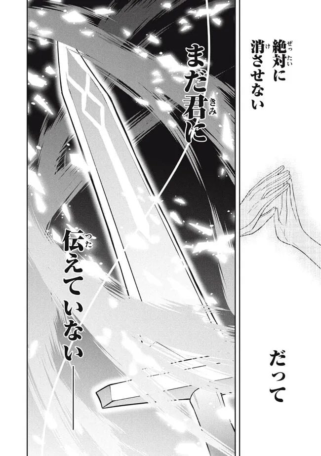 ページ 18 — 第79話