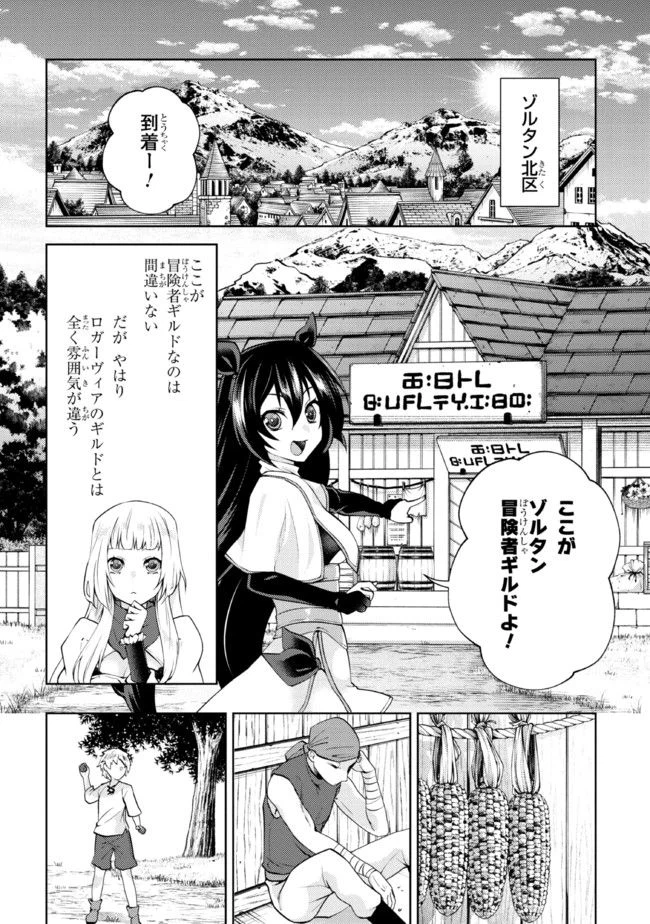 ページ 3 — 第2.2話