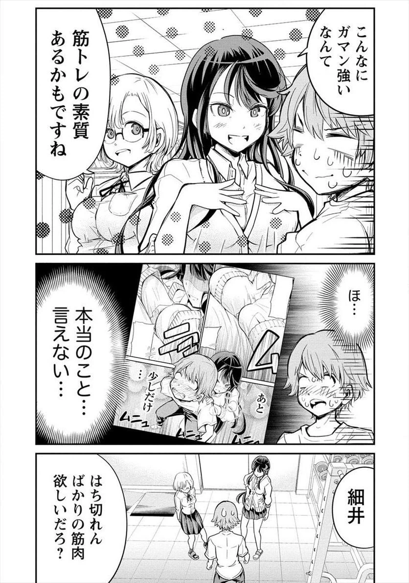 ページ 30 — 第1話