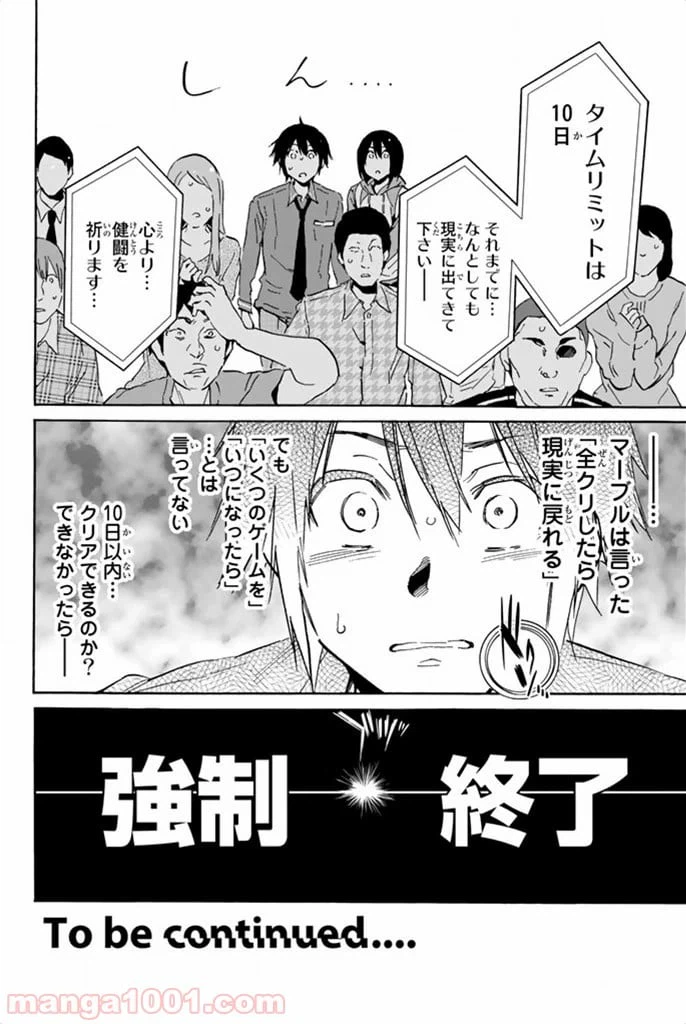 ページ 22 — 第5話