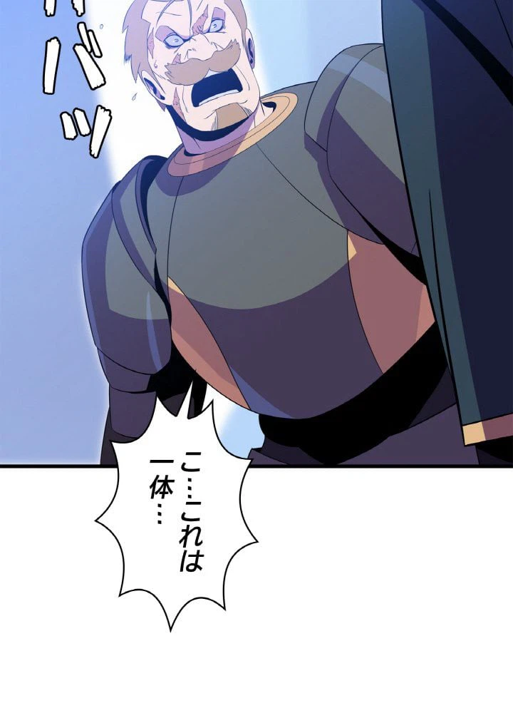 ページ 18 — 第71話