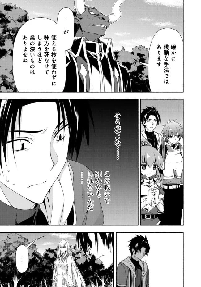ページ 13 — 第8.1話