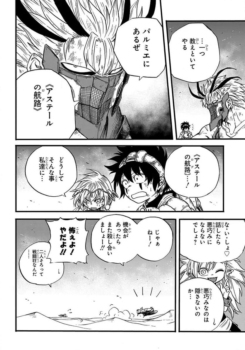 ページ 22 — 第5話