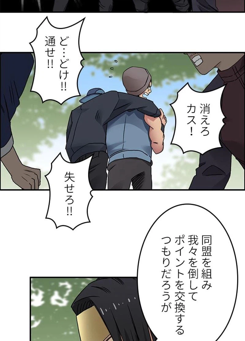 ページ 21 — 第63話