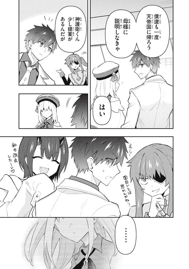 ページ 3 — 第117話