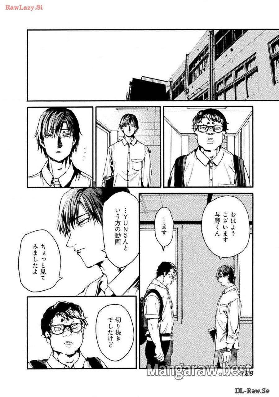 ページ 22 — 第48話