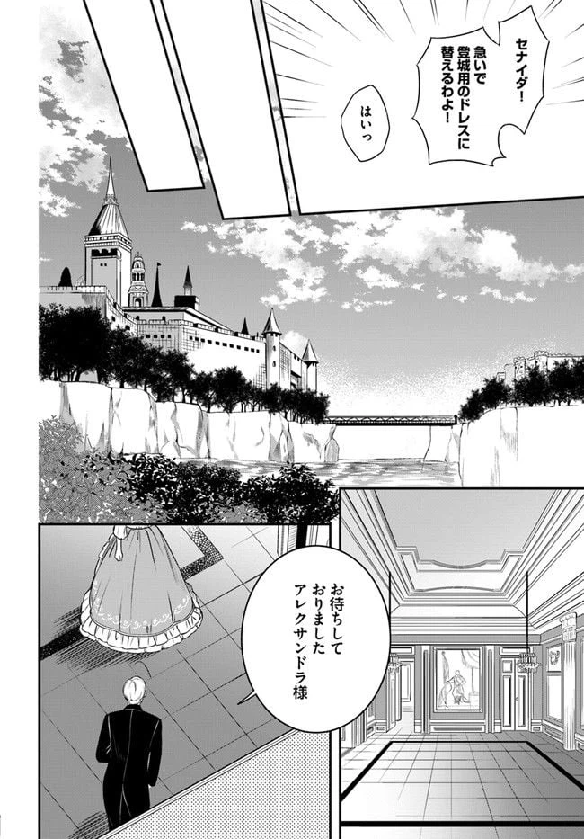 ページ 5 — 第8.4話