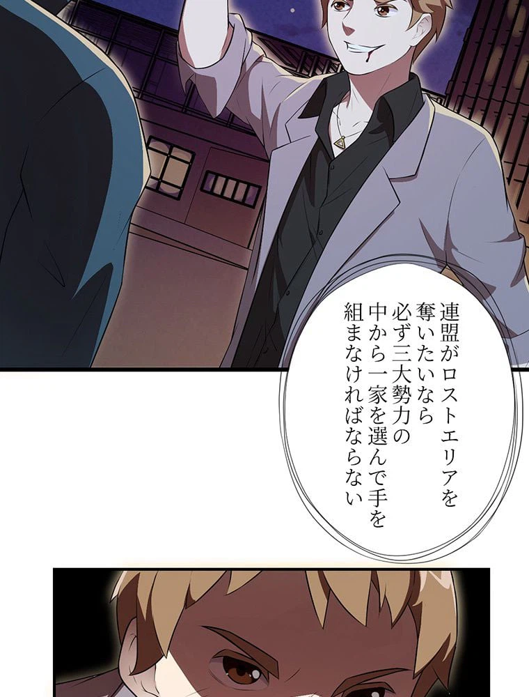 ページ 10 — 第7話