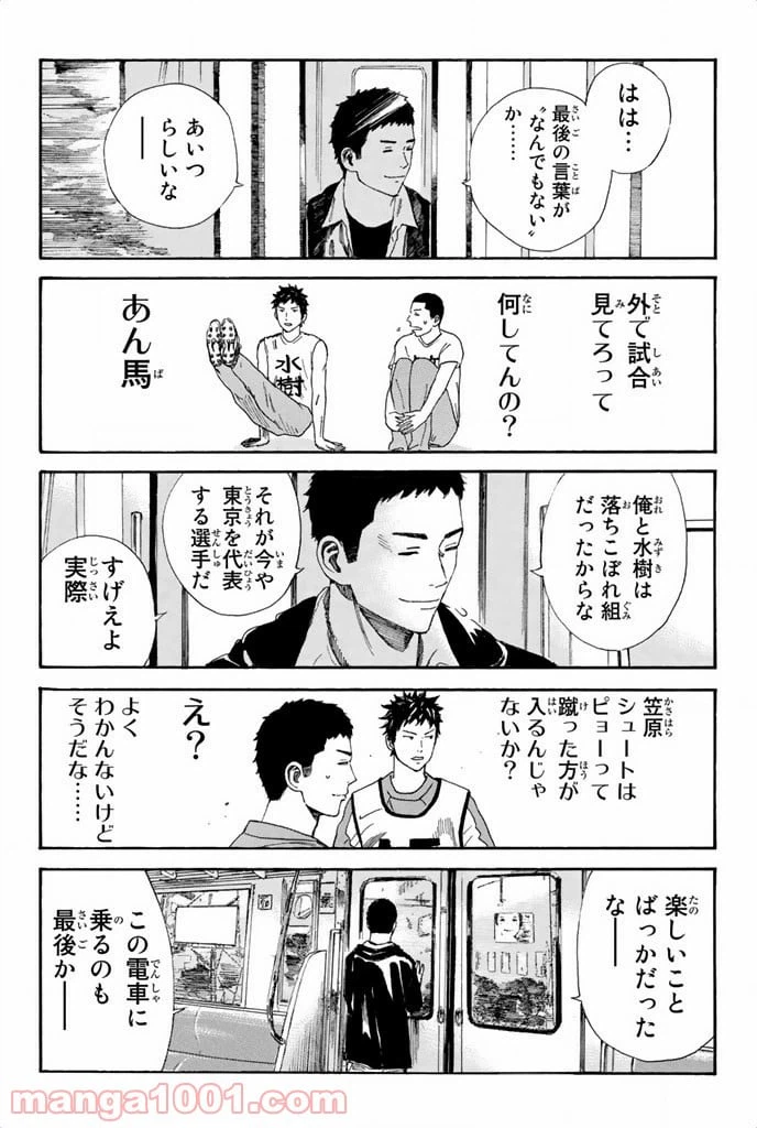 ページ 15 — 第31話