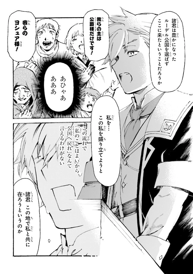 ページ 16 — 第1.1話